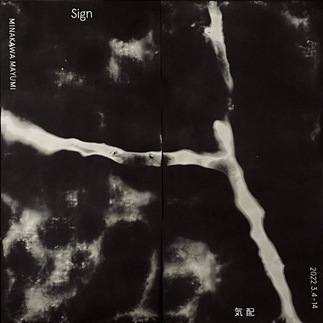 Sign／気配