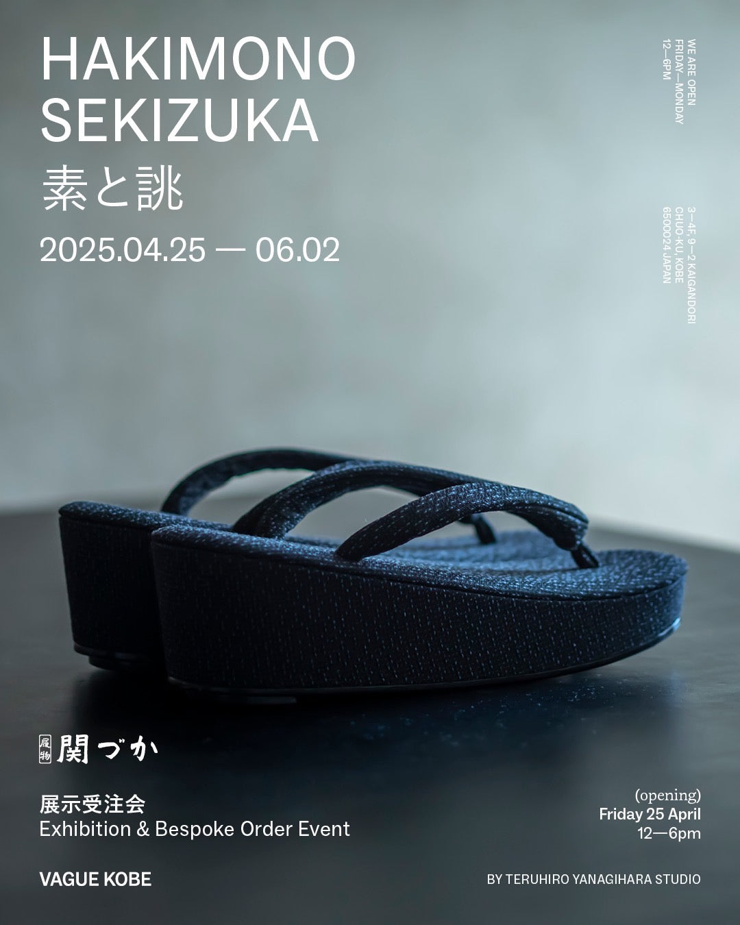 VAGUE KOBE 展示受注会